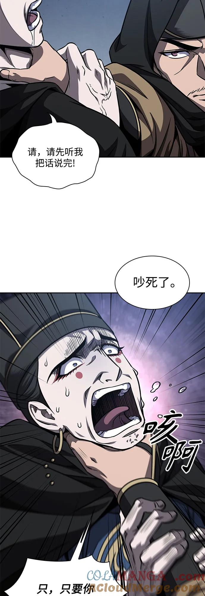 《某天成为魔神》189. 第66章 皇宫中的隐秘势力（1） 第7页