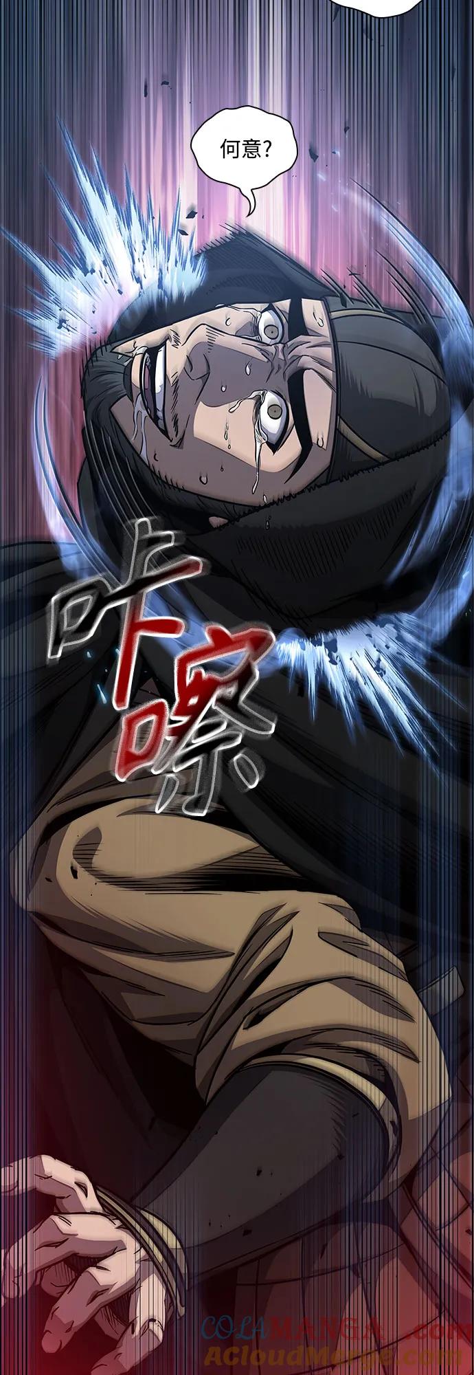 《某天成为魔神》189. 第66章 皇宫中的隐秘势力（1） 第4页