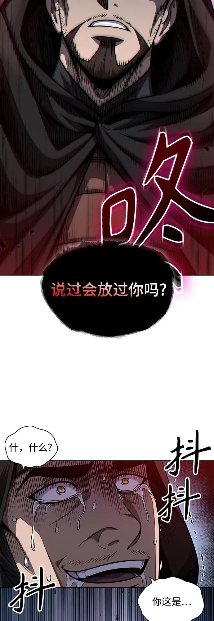 《某天成为魔神》189. 第66章 皇宫中的隐秘势力（1） 第3页