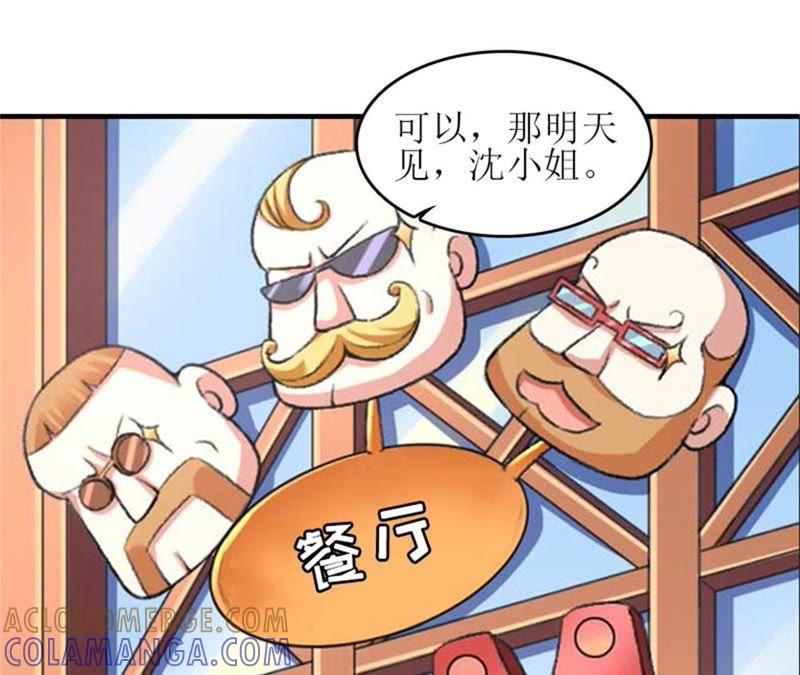 《误入婚途：叛逆娇妻不好惹》昏迷不醒 第55页