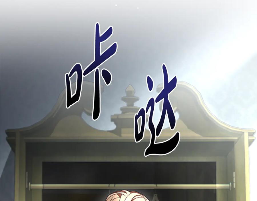 《凡菲尔德的秘密》第19话 不幸的信号弹 第31页