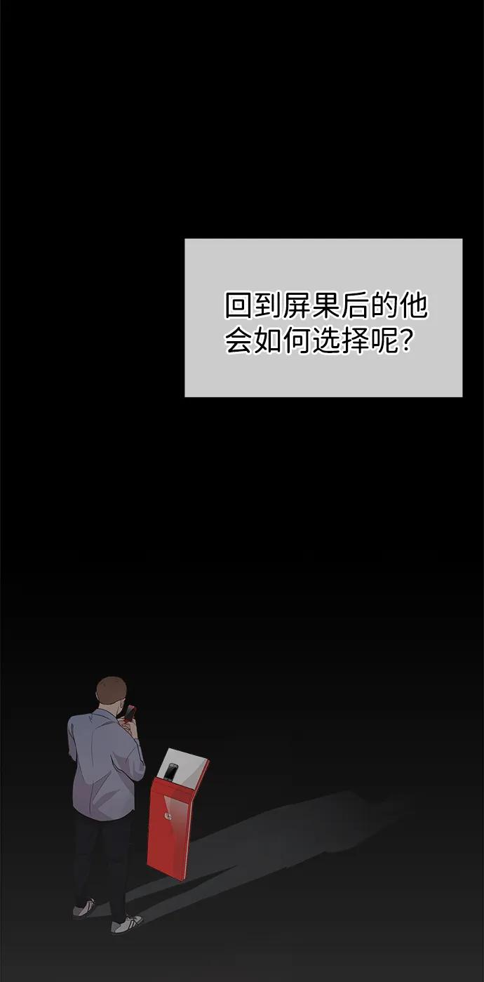 男子汉 - 第200话 - 第38张图