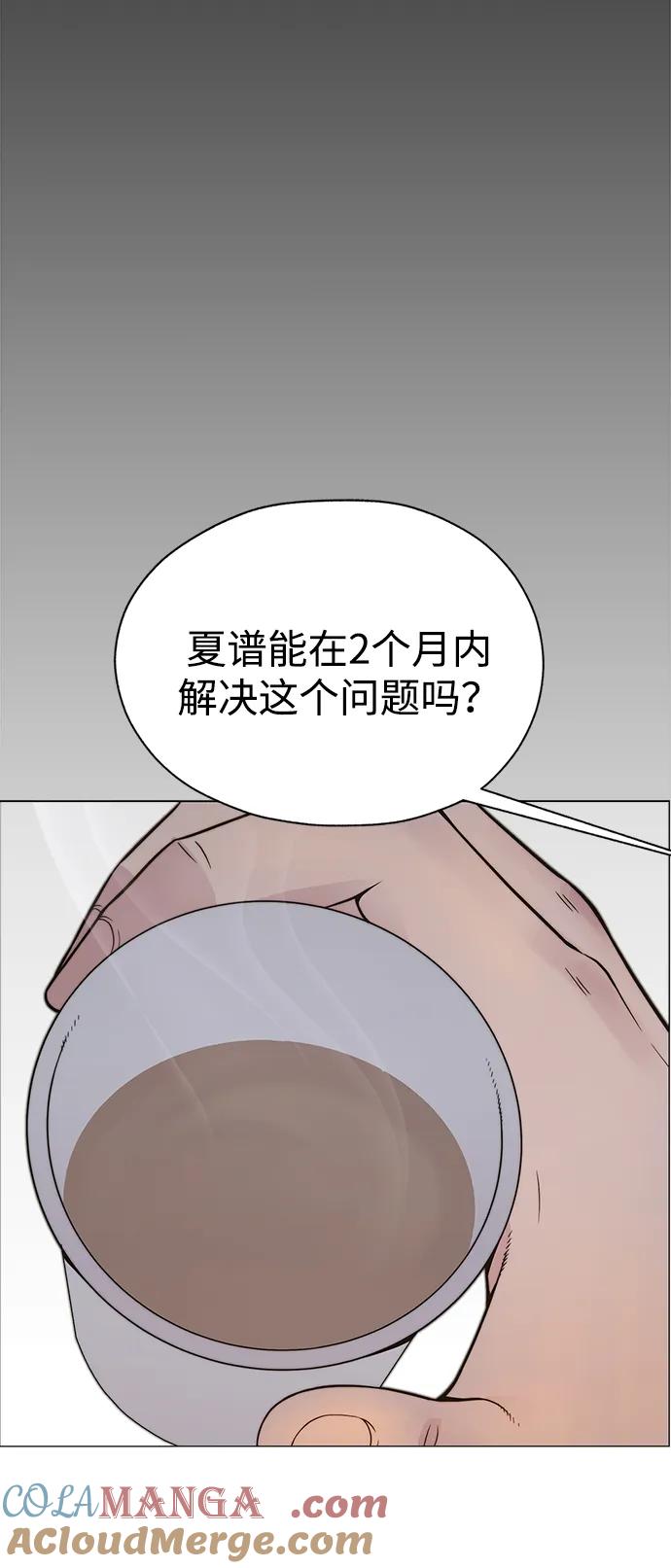 男子汉 - 第200话 - 第49张图