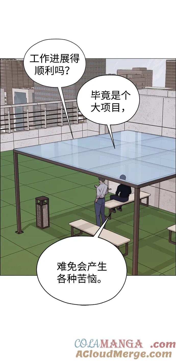 男子汉 - 第200话 - 第61张图