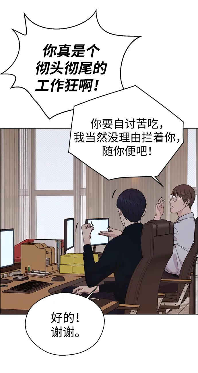 男子汉 - 第200话 - 第30张图