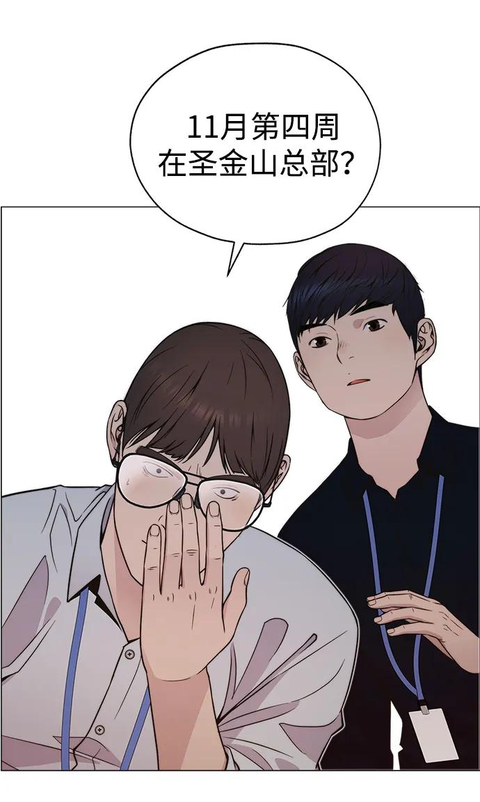 男子汉 - 第200话 - 第72张图