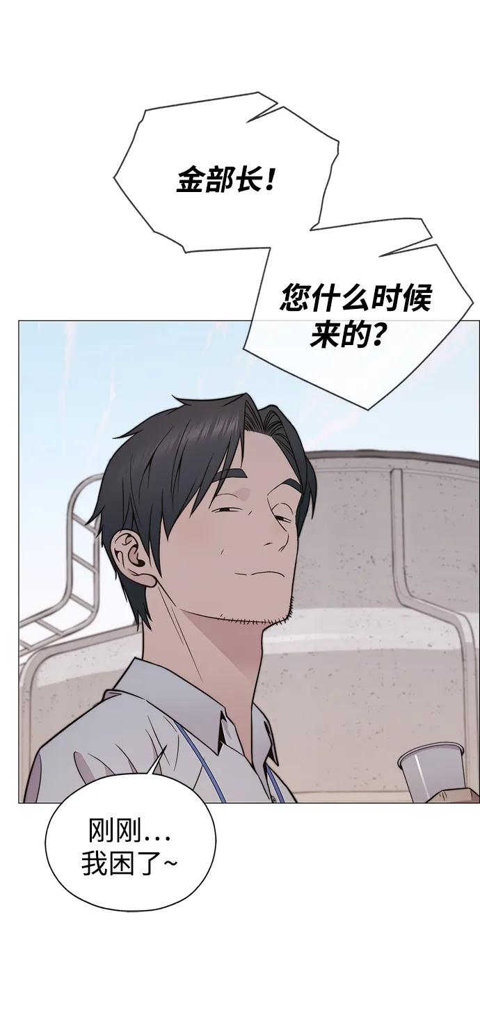 男子汉 - 第200话 - 第60张图