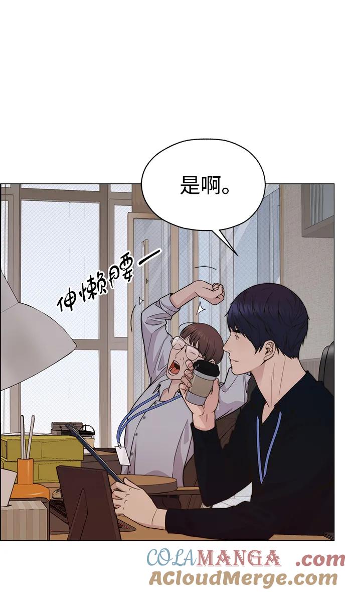 男子汉 - 第200话 - 第19张图