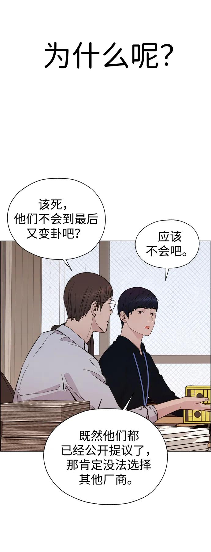 男子汉 - 第200话 - 第24张图