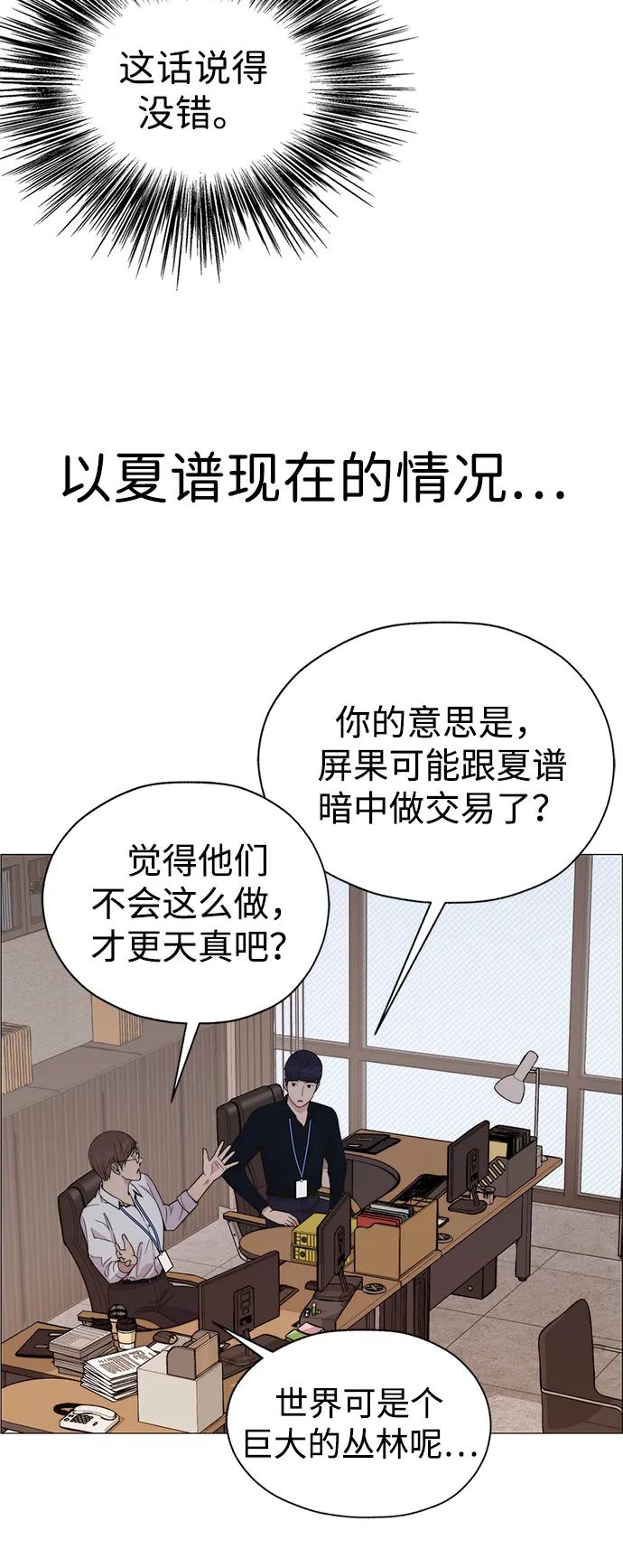 男子汉 - 第200话 - 第26张图