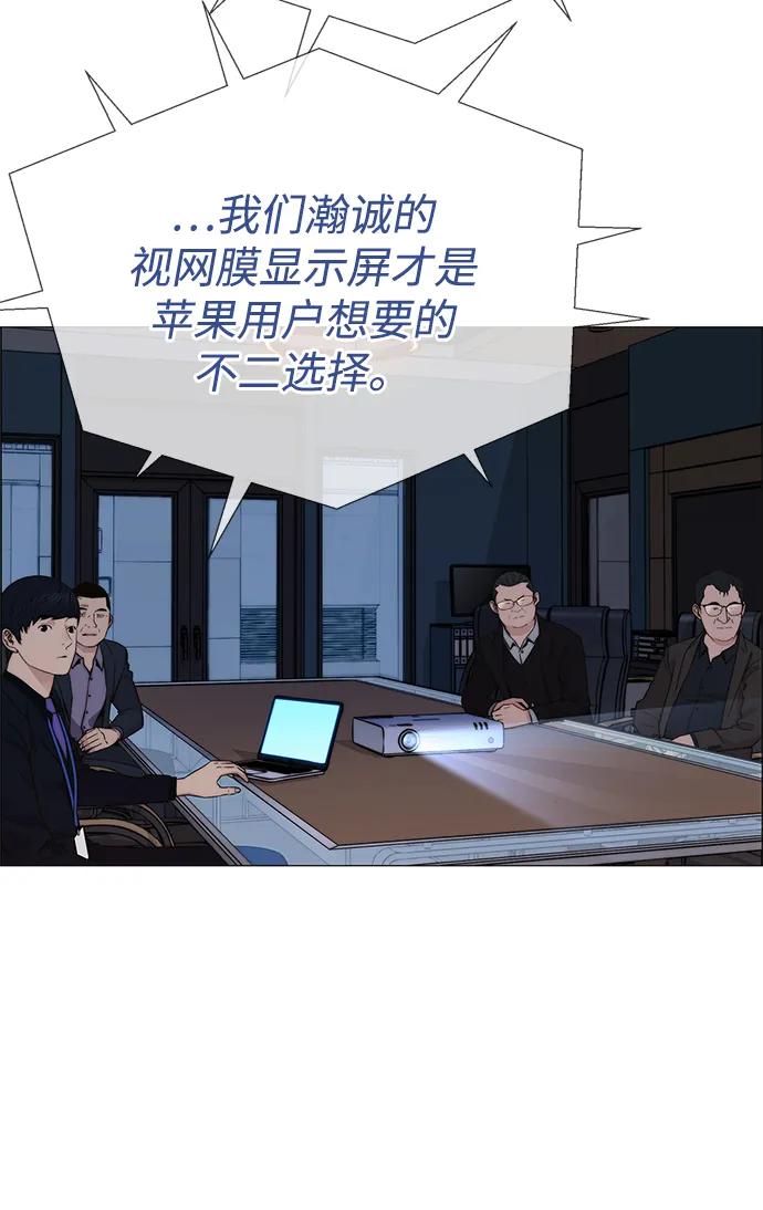 男子汉 - 第200话 - 第78张图