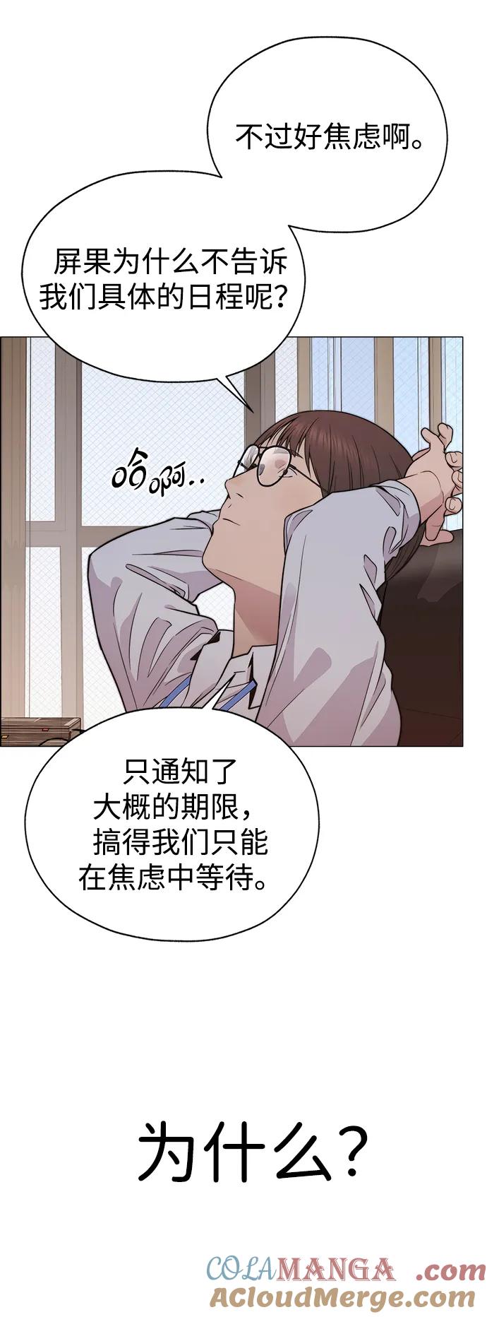 男子汉 - 第200话 - 第22张图