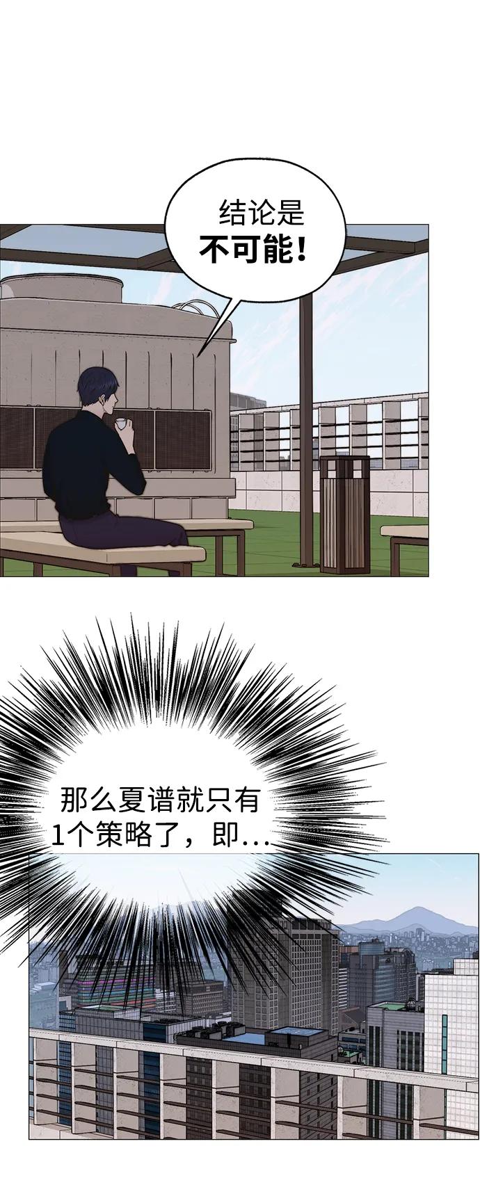 男子汉 - 第200话 - 第50张图