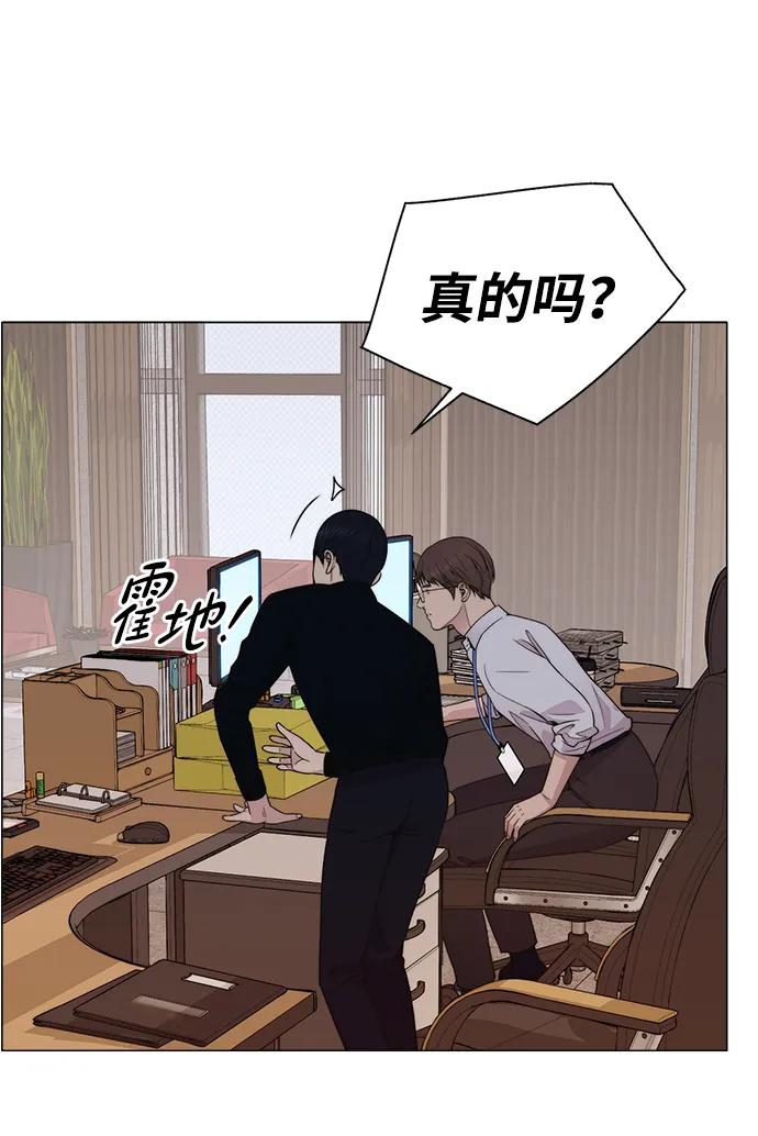 男子汉 - 第200话 - 第71张图