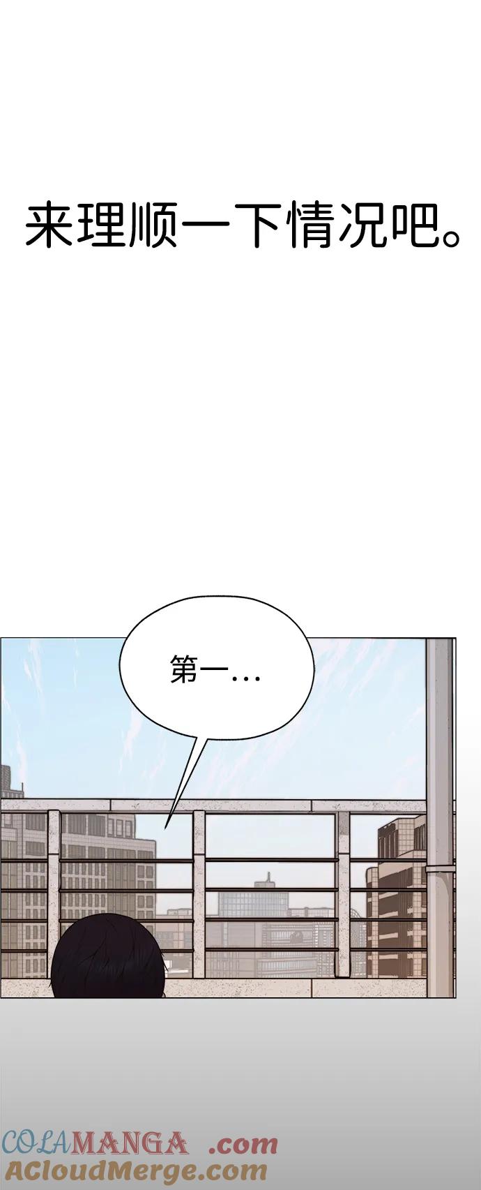 男子汉 - 第200话 - 第34张图