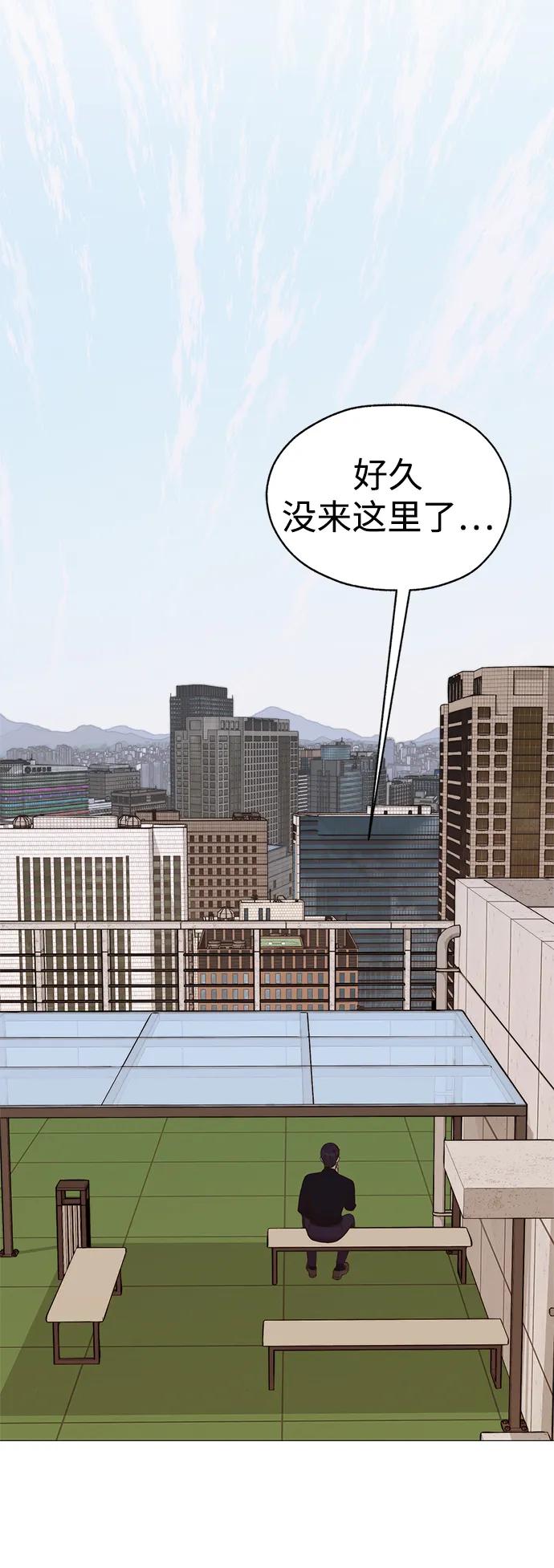 男子汉 - 第200话 - 第33张图