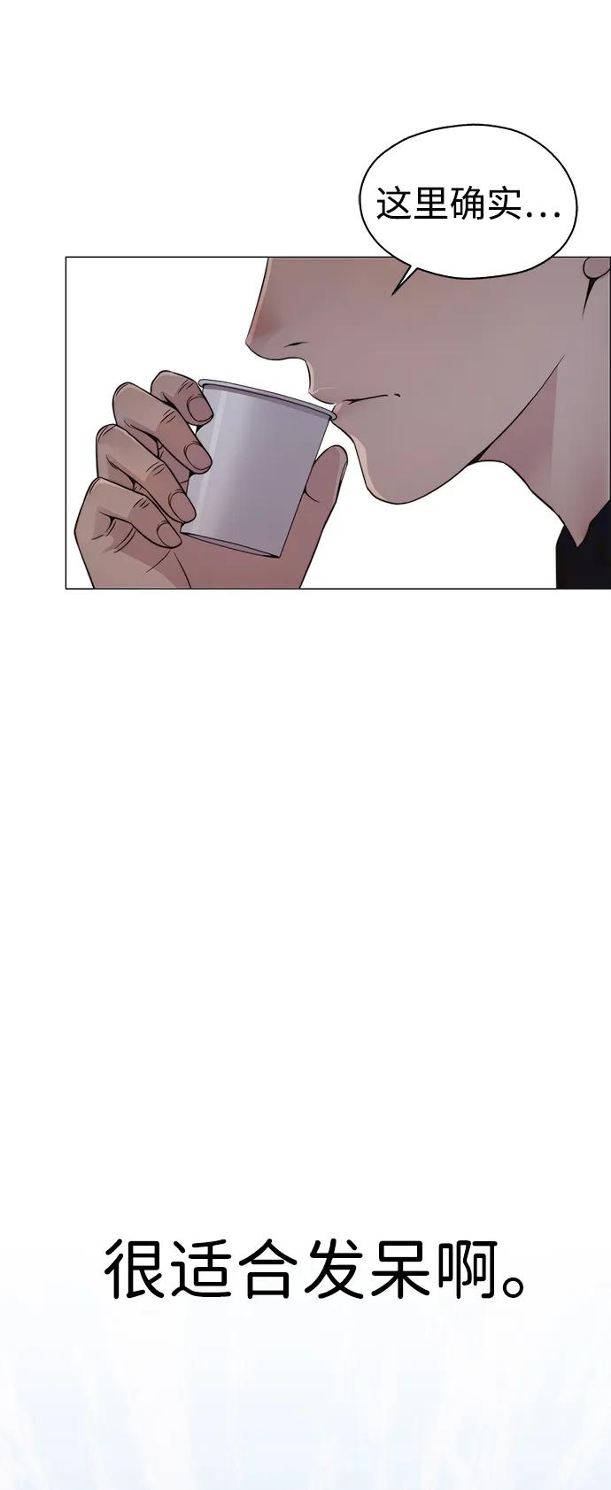 男子汉 - 第200话 - 第32张图