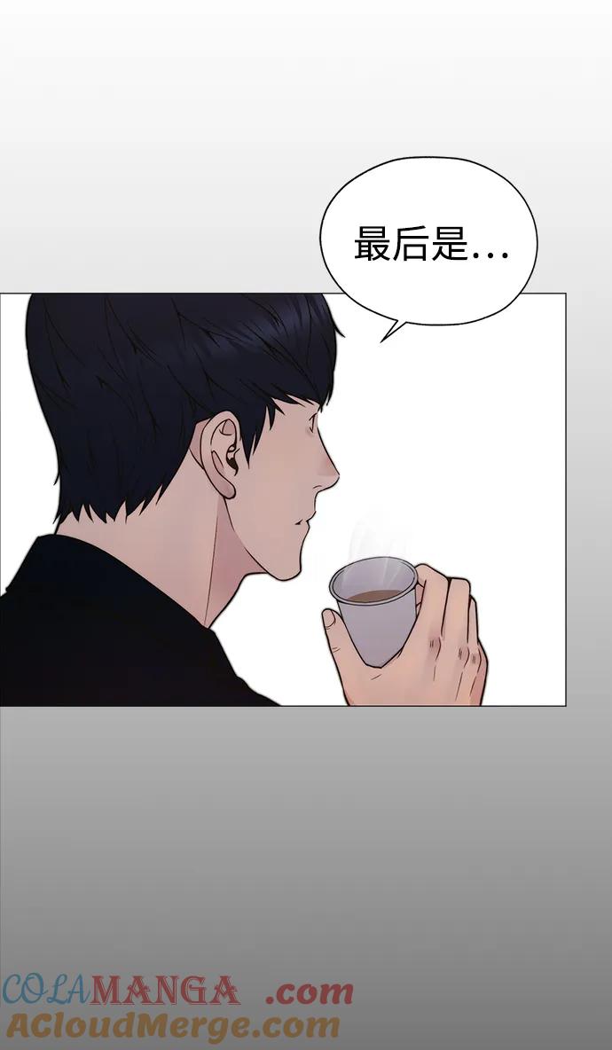 男子汉 - 第200话 - 第52张图