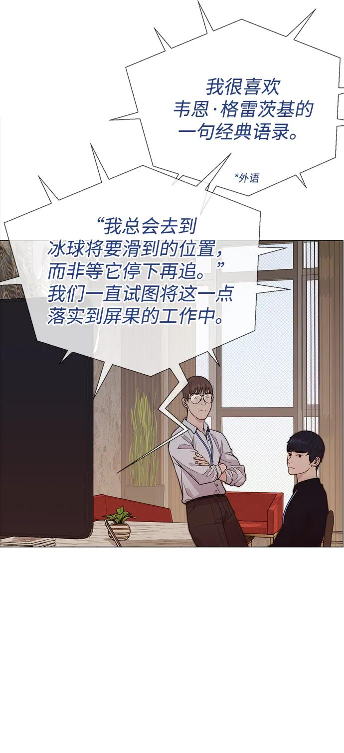 男子汉 - 第200话 - 第14张图