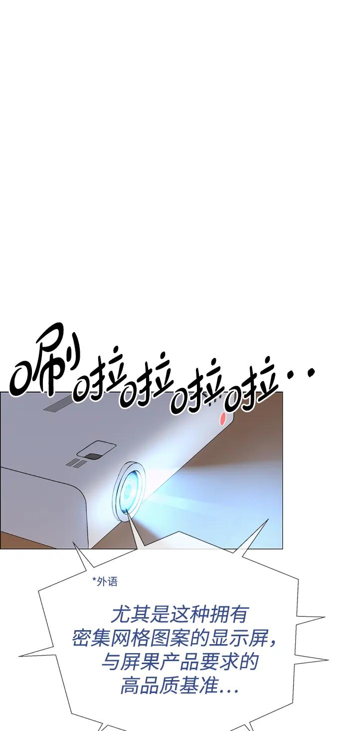 男子汉 - 第200话 - 第77张图