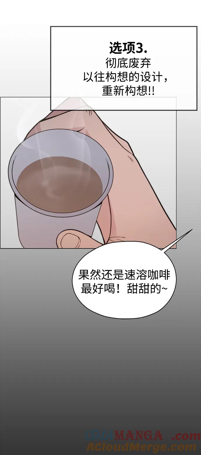 男子汉 - 第200话 - 第43张图