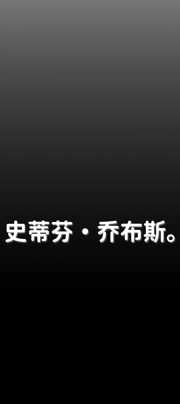 男子汉 - 第200话 - 第53张图