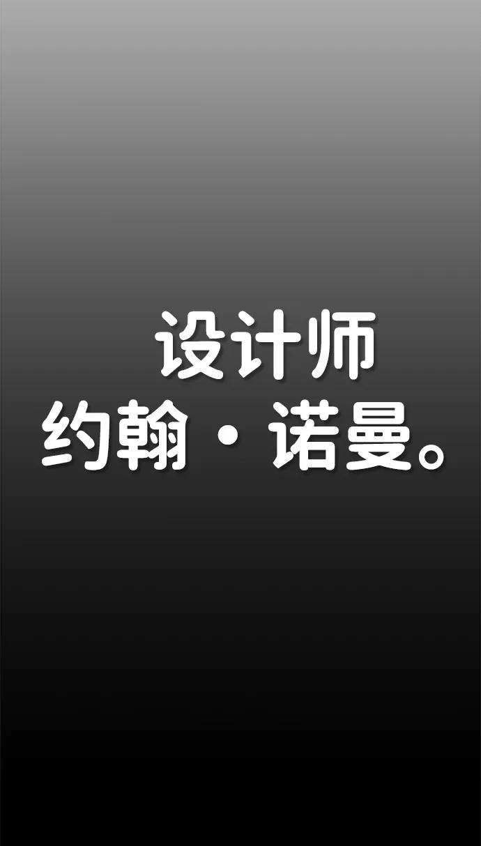 男子汉 - 第200话 - 第35张图