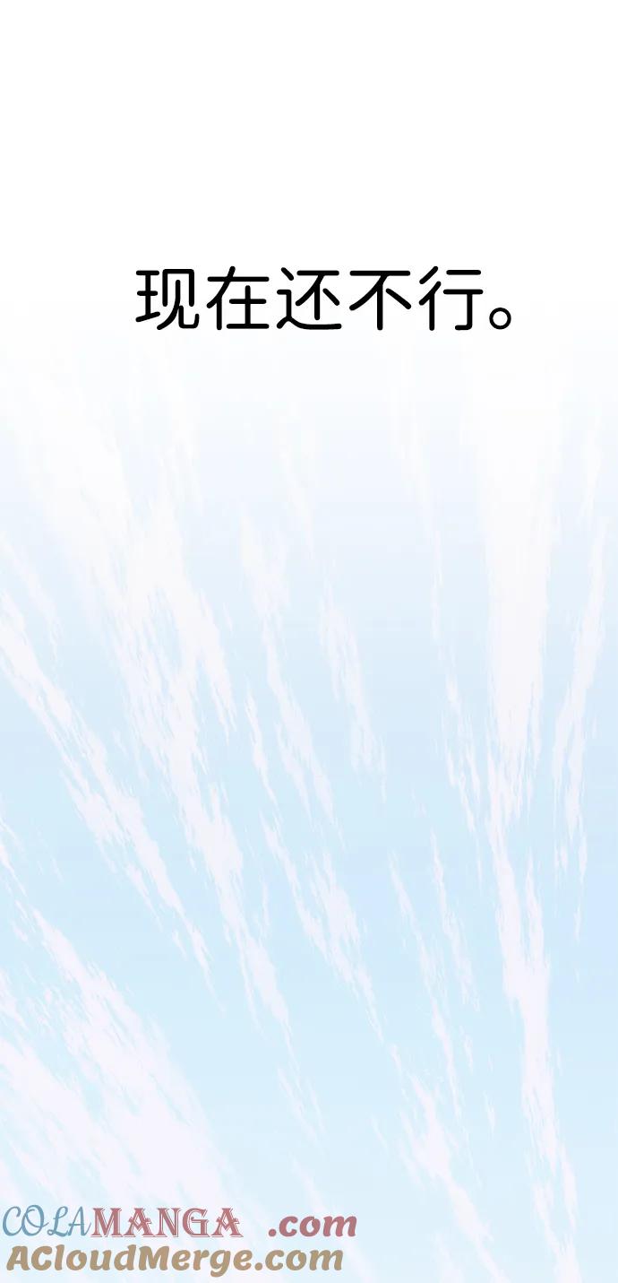 男子汉 - 第200话 - 第67张图