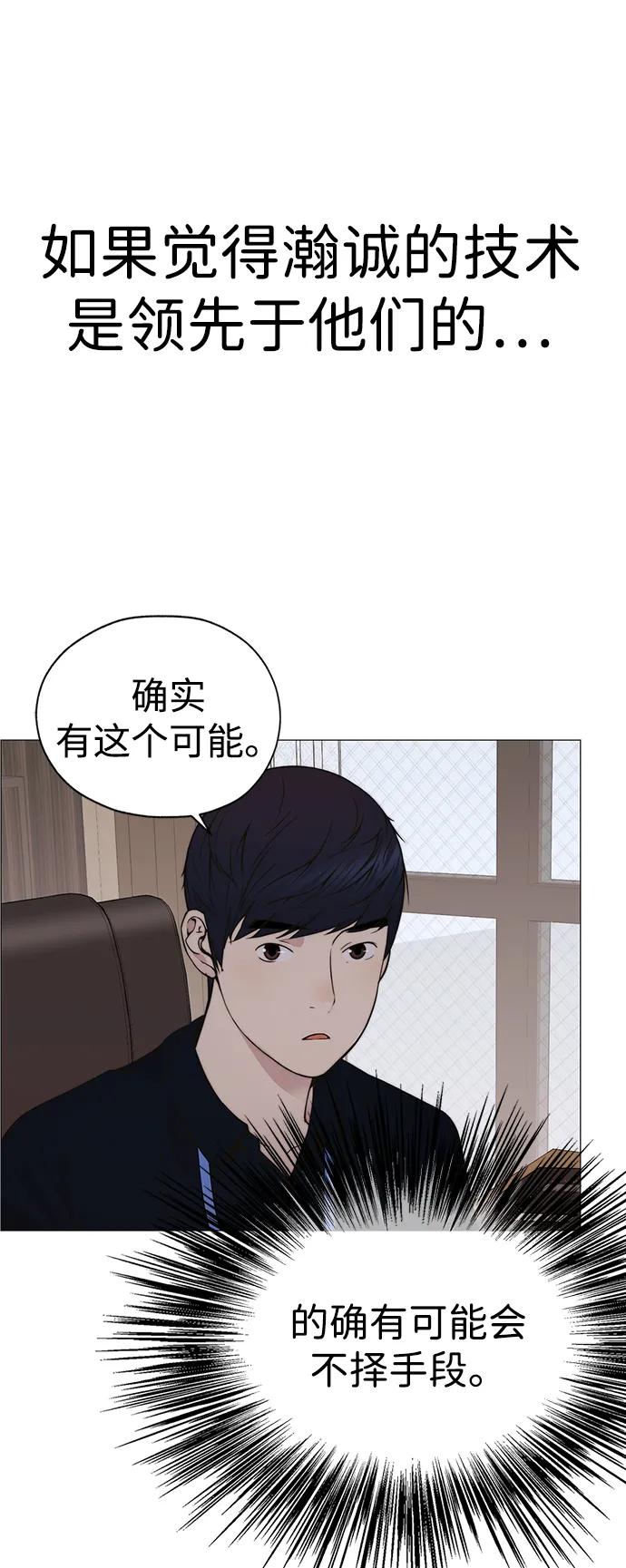 男子汉 - 第200话 - 第27张图