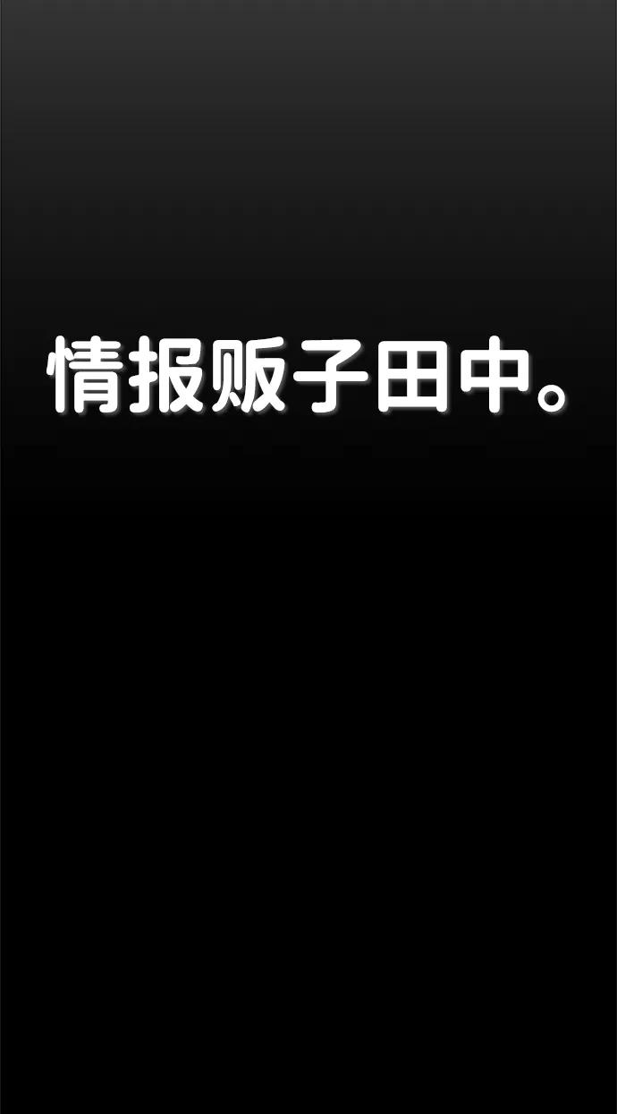 男子汉 - 第200话 - 第44张图