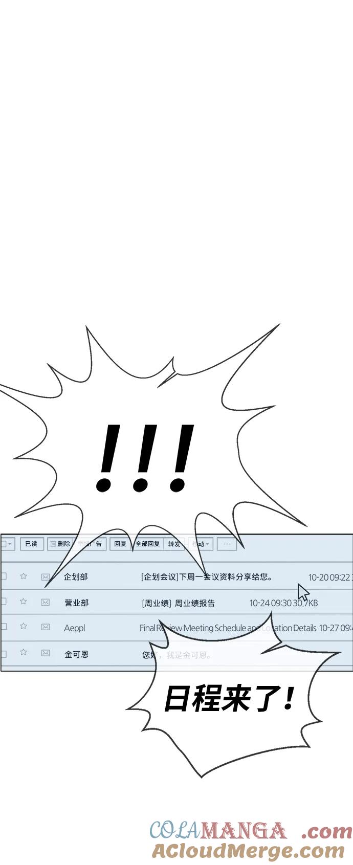 男子汉 - 第200话 - 第70张图