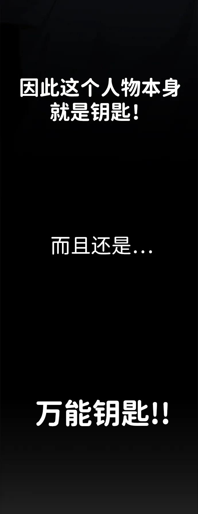 男子汉 - 第200话 - 第56张图