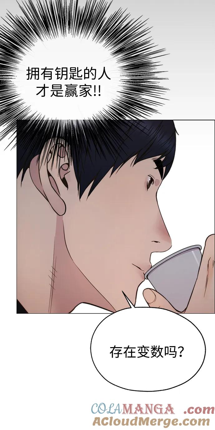 男子汉 - 第200话 - 第58张图