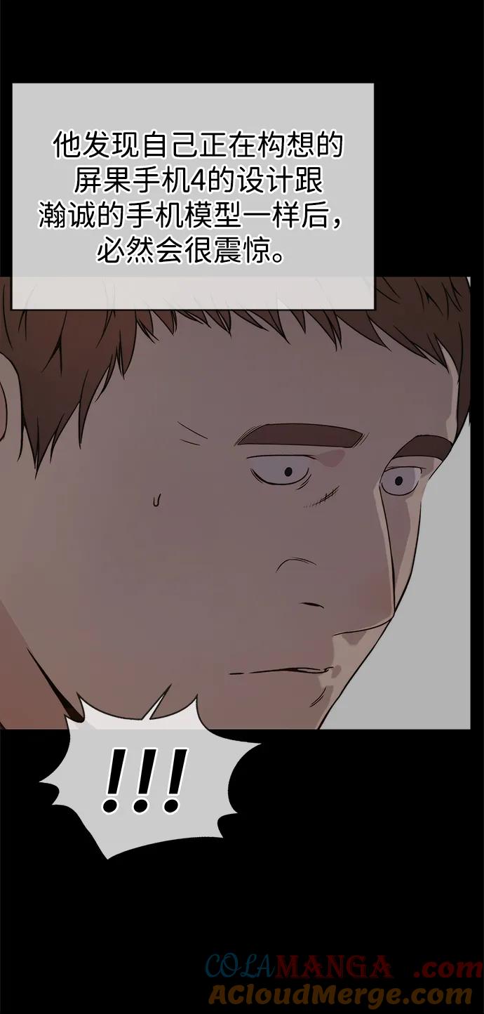 男子汉 - 第200话 - 第37张图