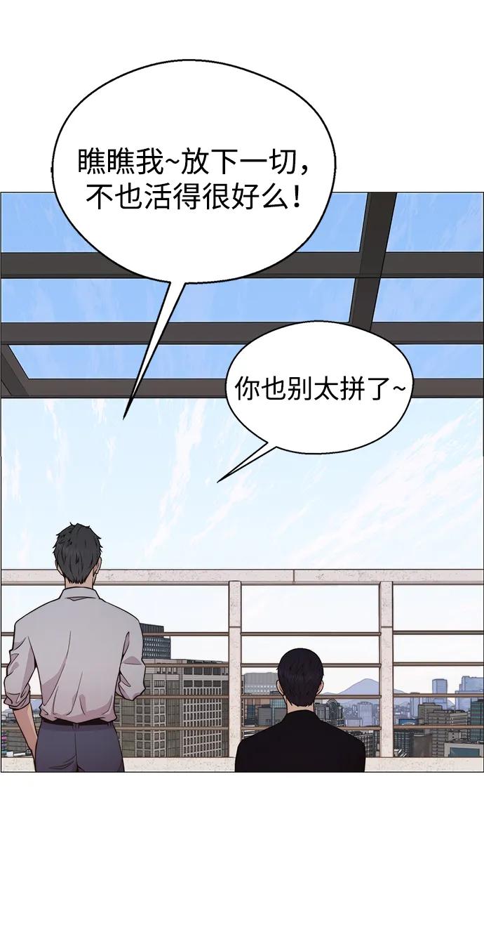 男子汉 - 第200话 - 第65张图