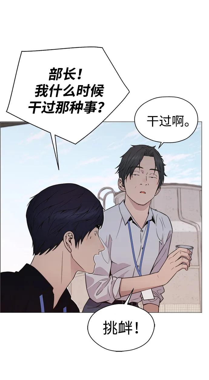男子汉 - 第200话 - 第63张图
