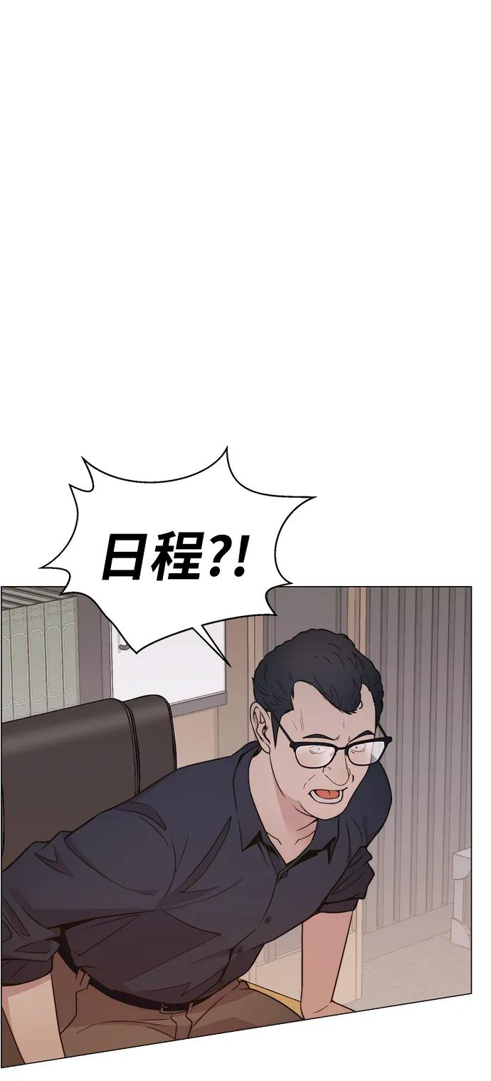 男子汉 - 第200话 - 第74张图