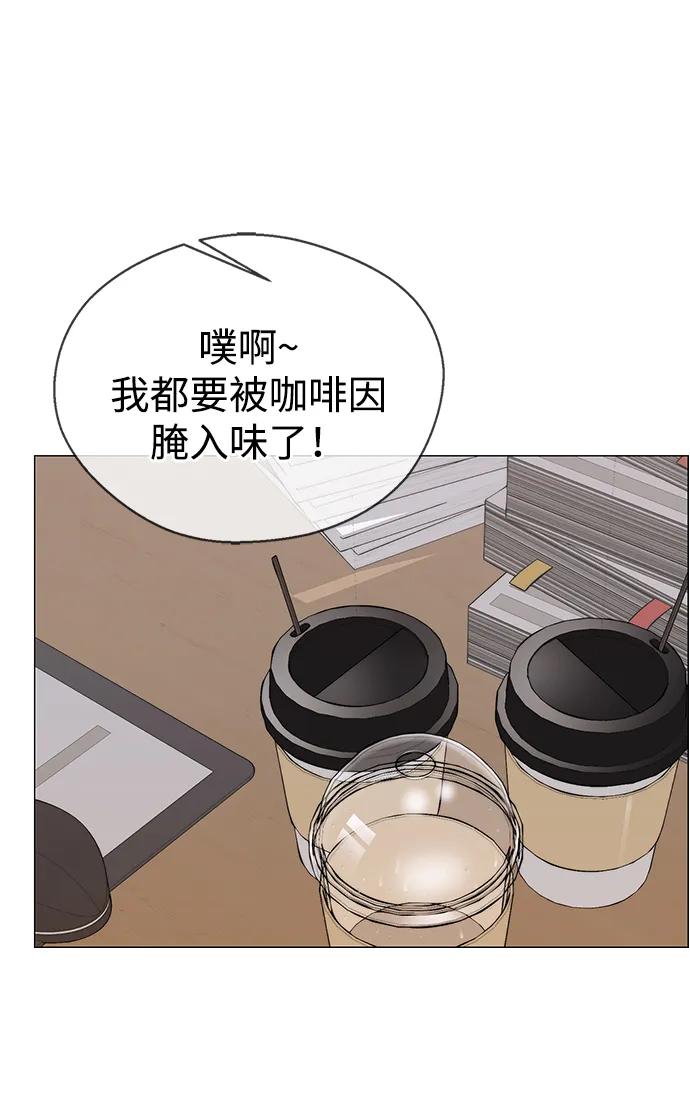 男子汉 - 第200话 - 第18张图