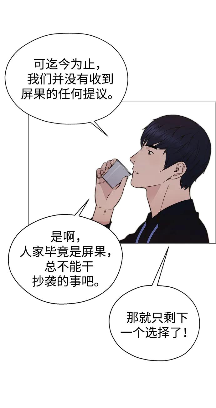 男子汉 - 第200话 - 第42张图