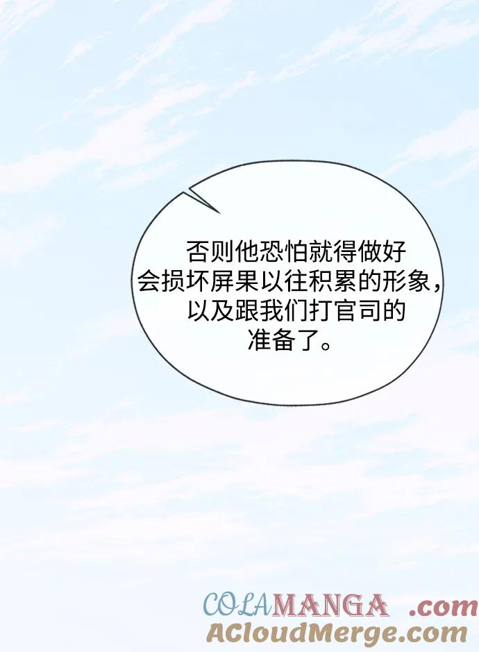 男子汉 - 第200话 - 第40张图