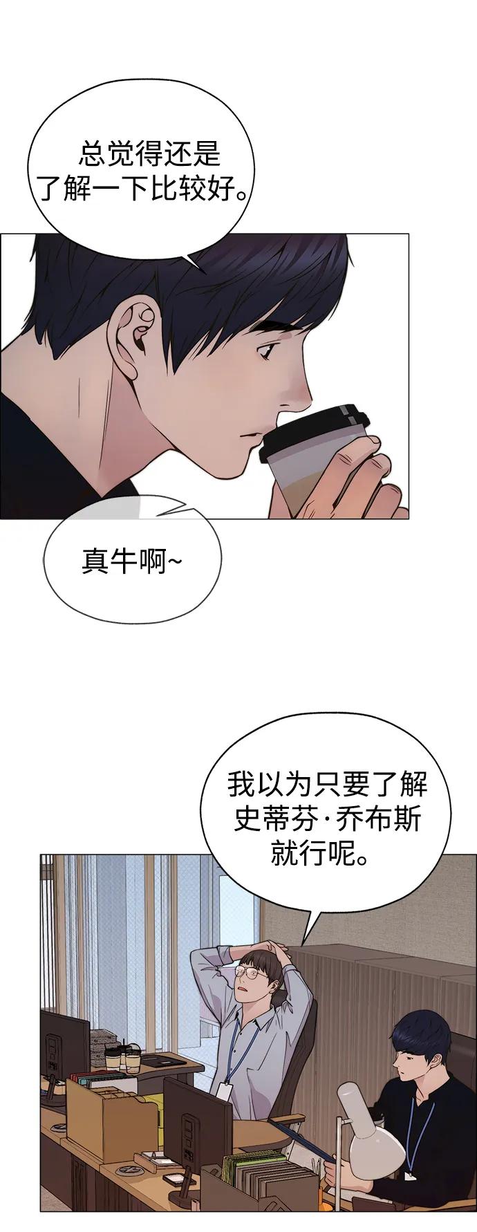 男子汉 - 第200话 - 第21张图