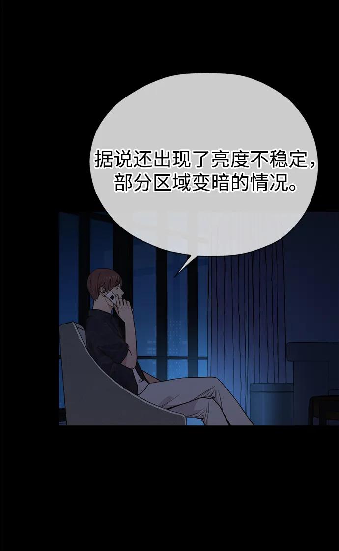 男子汉 - 第200话 - 第47张图