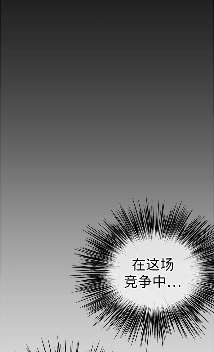 男子汉 - 第200话 - 第57张图