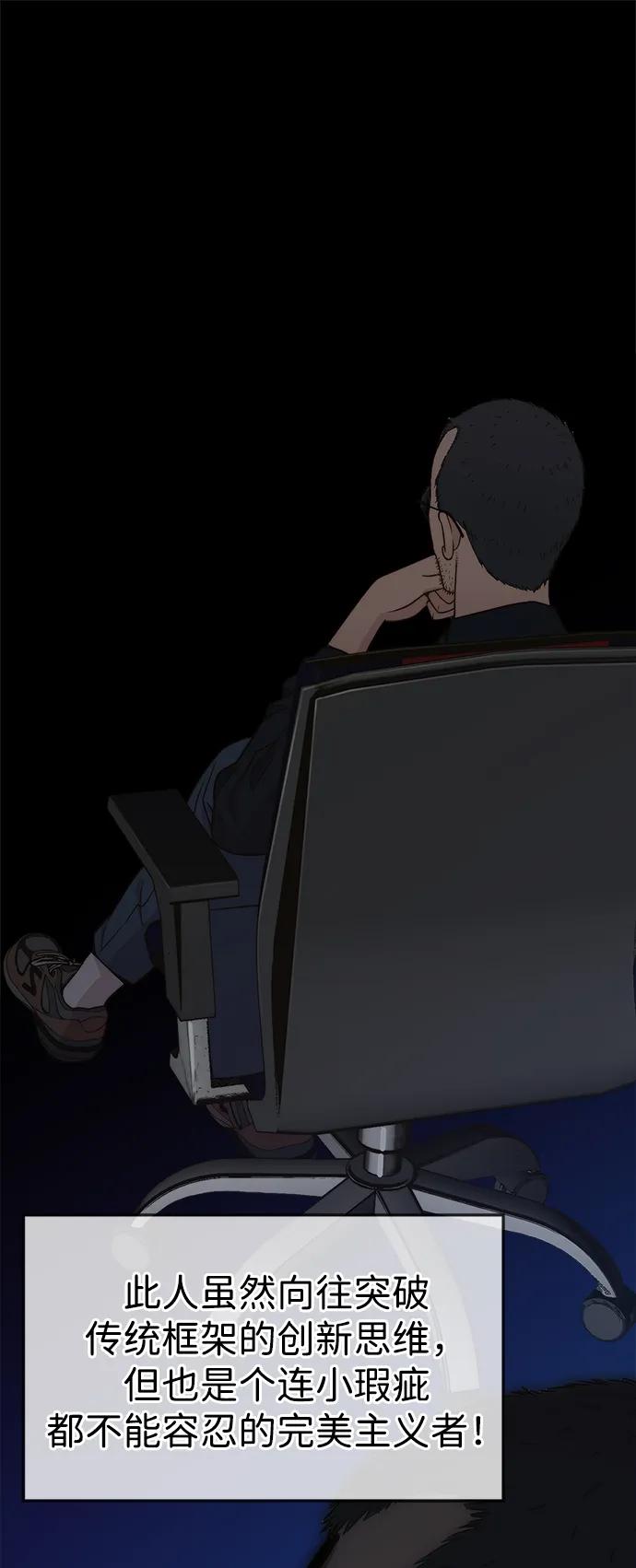 男子汉 - 第200话 - 第54张图