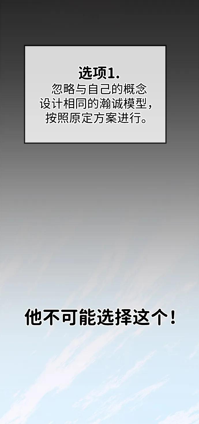 男子汉 - 第200话 - 第39张图