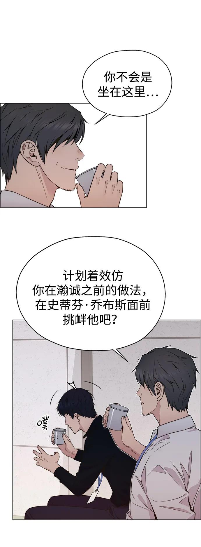 男子汉 - 第200话 - 第62张图