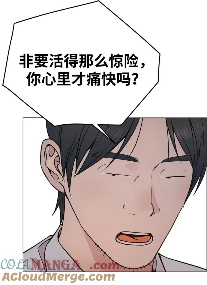 男子汉 - 第200话 - 第64张图