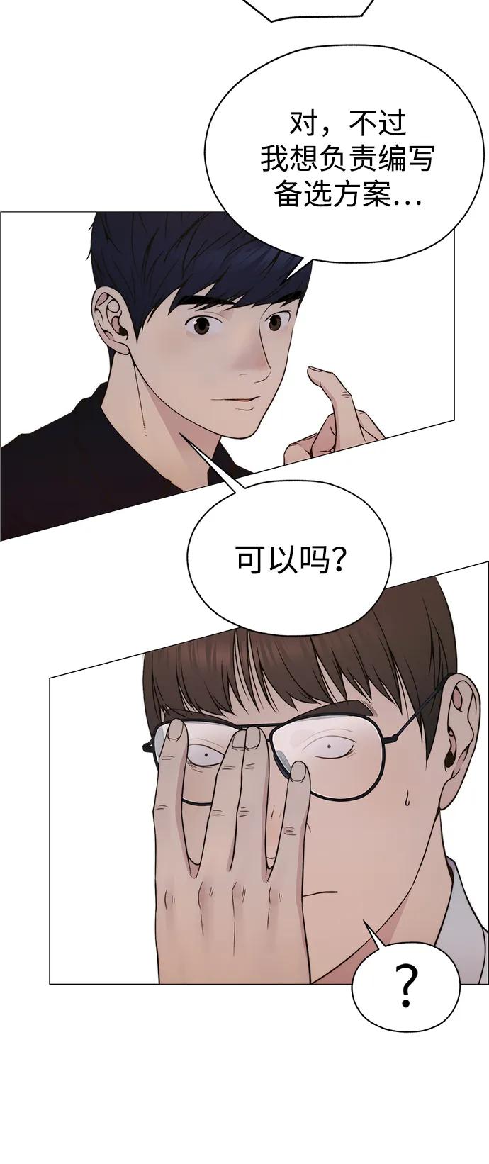 男子汉 - 第200话 - 第29张图