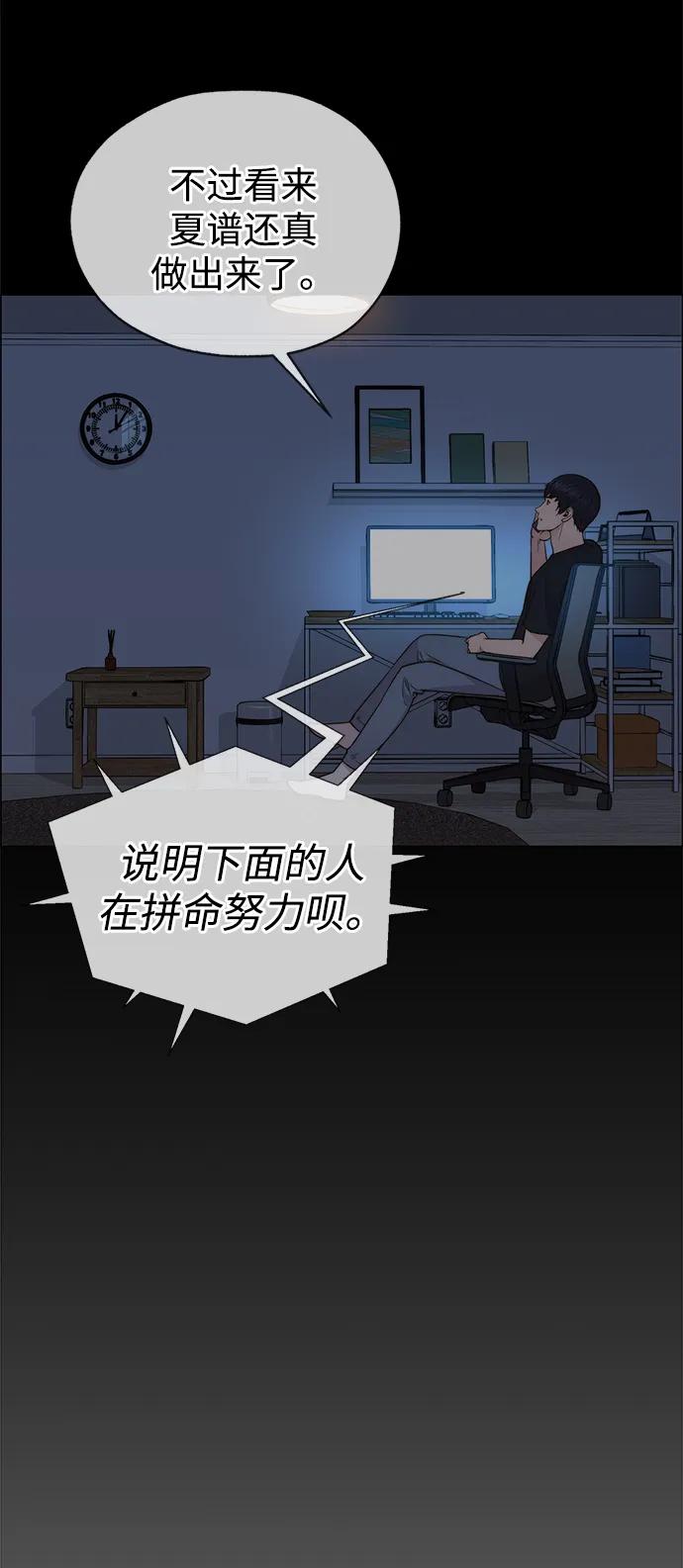 男子汉 - 第200话 - 第48张图