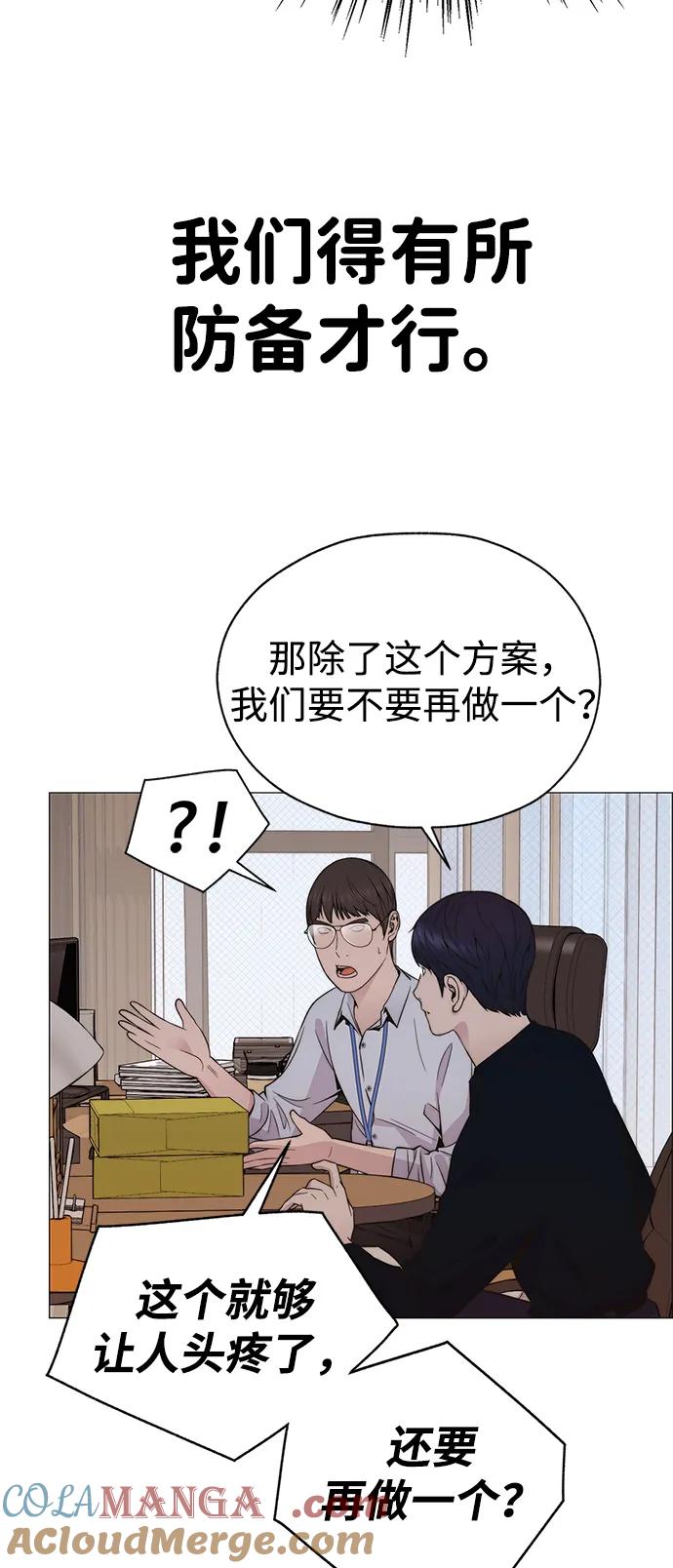 男子汉 - 第200话 - 第28张图